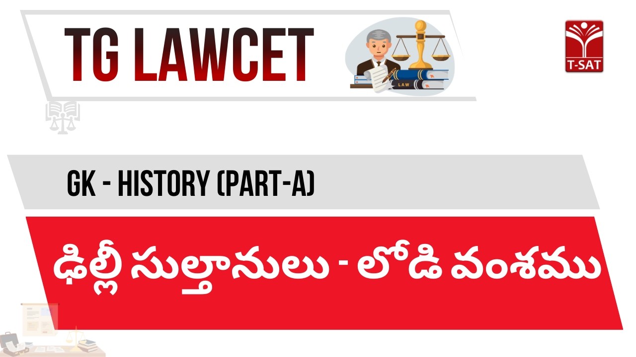 TG LAWCET | Medieval India -  డీల్లీ  సుల్తానులు  - లోడి వంశము | T-SAT