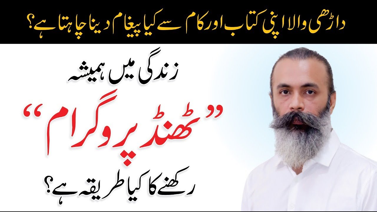 How To Live A Happy & Satisfied Life? | Husnain Jamal Blogger, Columnist & Author