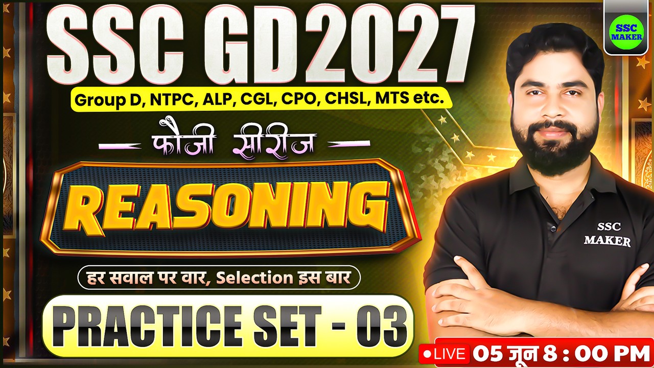 SSC GD Reasoning Classes 2027 | Reasoning Practice Set 03 | Reasoning for RRB Group D, NTPC, CGL etc