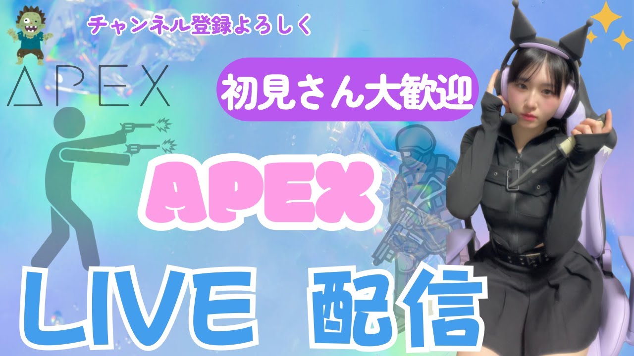 [顔出し]APEX参加型カスタムマッチ！全機種OK✨初見さん大歓迎！