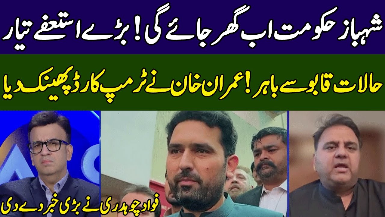 Fawad Chaudhry Gives Big News | Head On With Muneeb Farooq | 365 News | ED23