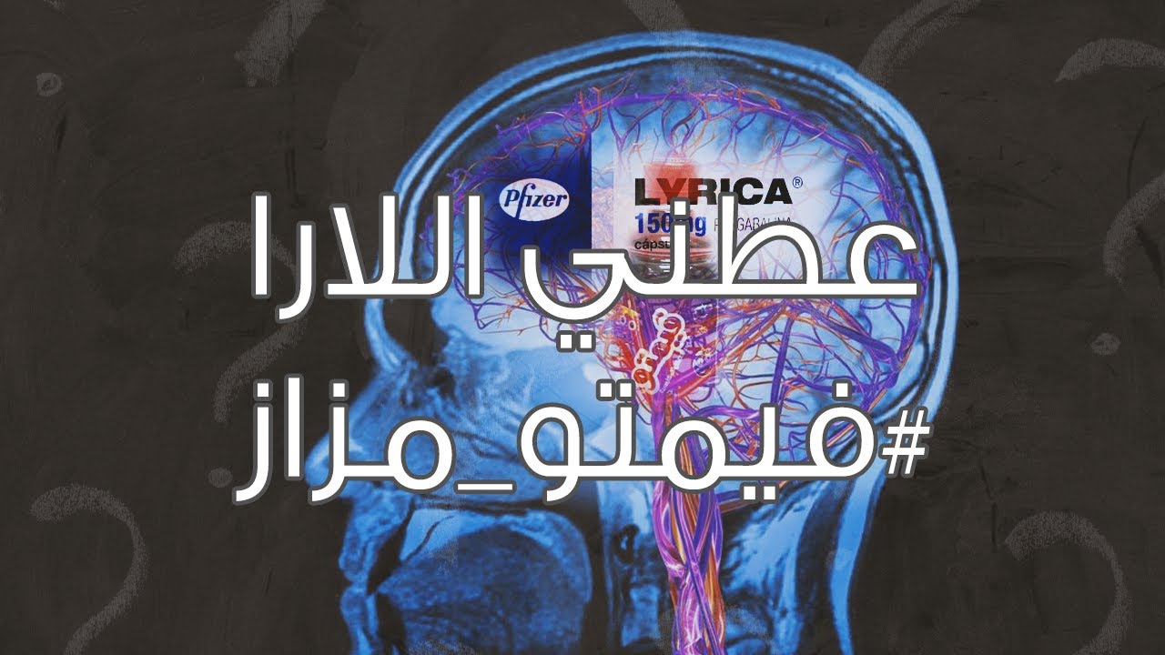 Almo7nak المحنك Ft. Virus - عطني اللارا - Abdullah Trill  فيمتو_مزاز#