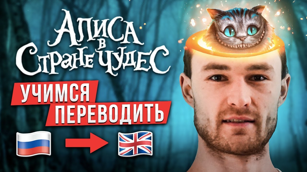 Как Легко научиться переводить текст? | Лайфхаки от Учителя Английского