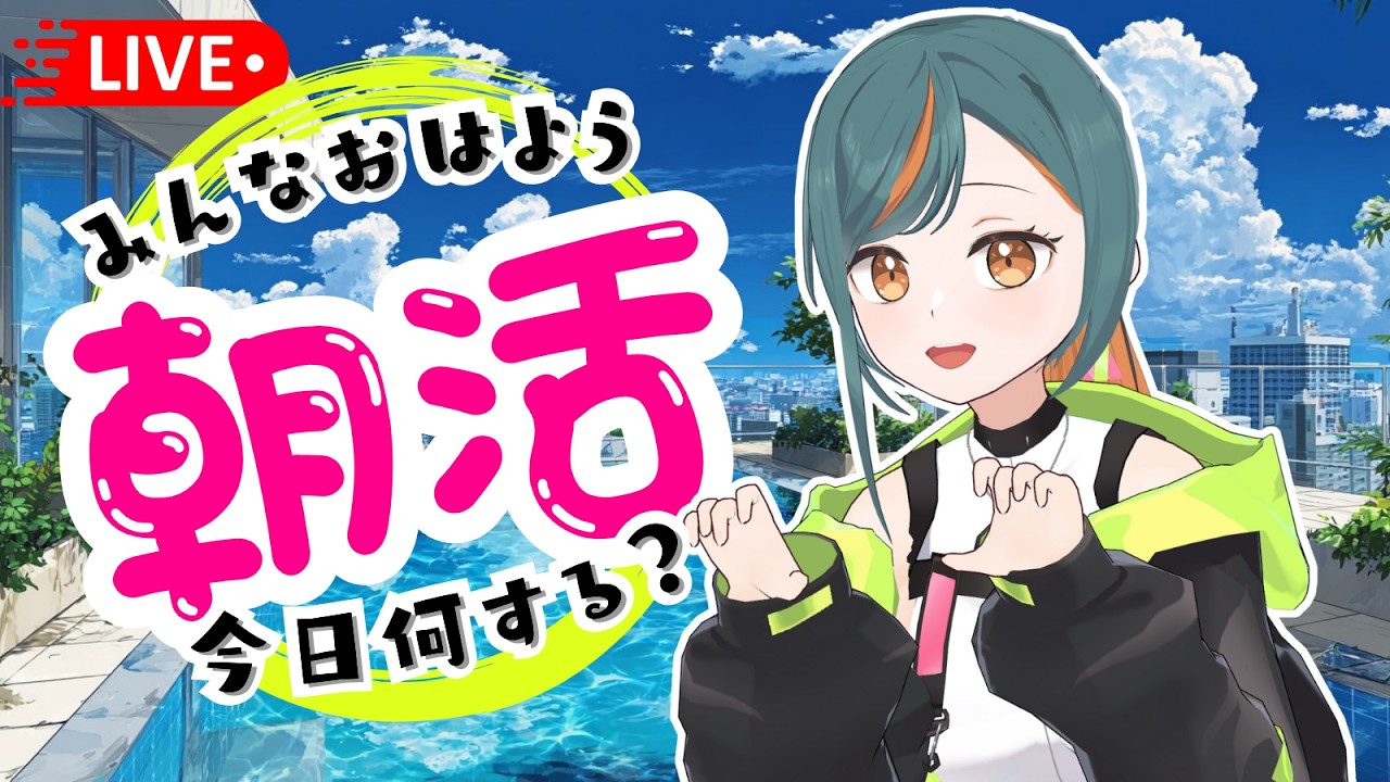 【朝活雑談☀】実は今月はじめてな雑談！おはようおはよう～ #雑談 #Vtuber #shorts 【Vtuber🌾稲生クレア&アニエス🦊】