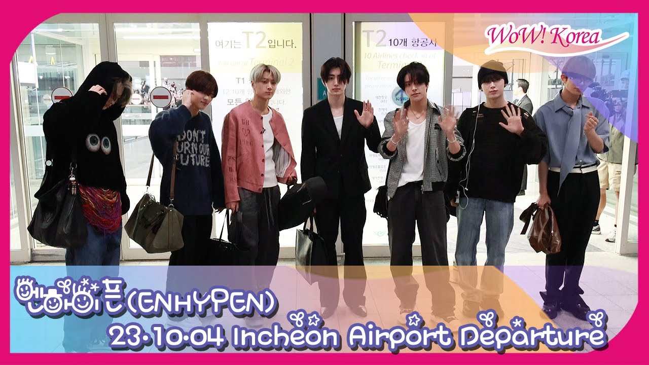 ENHYPEN、秋を迎えたビジュアル男神たちの空港ファッション…「とても素敵です~」