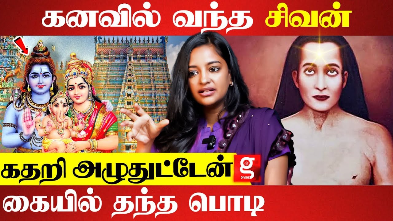 ஜீவசமாதிக்கு போனப்ப நடந்த அதிசயம்..| Soundarya Kriya Yoga | Babaji
