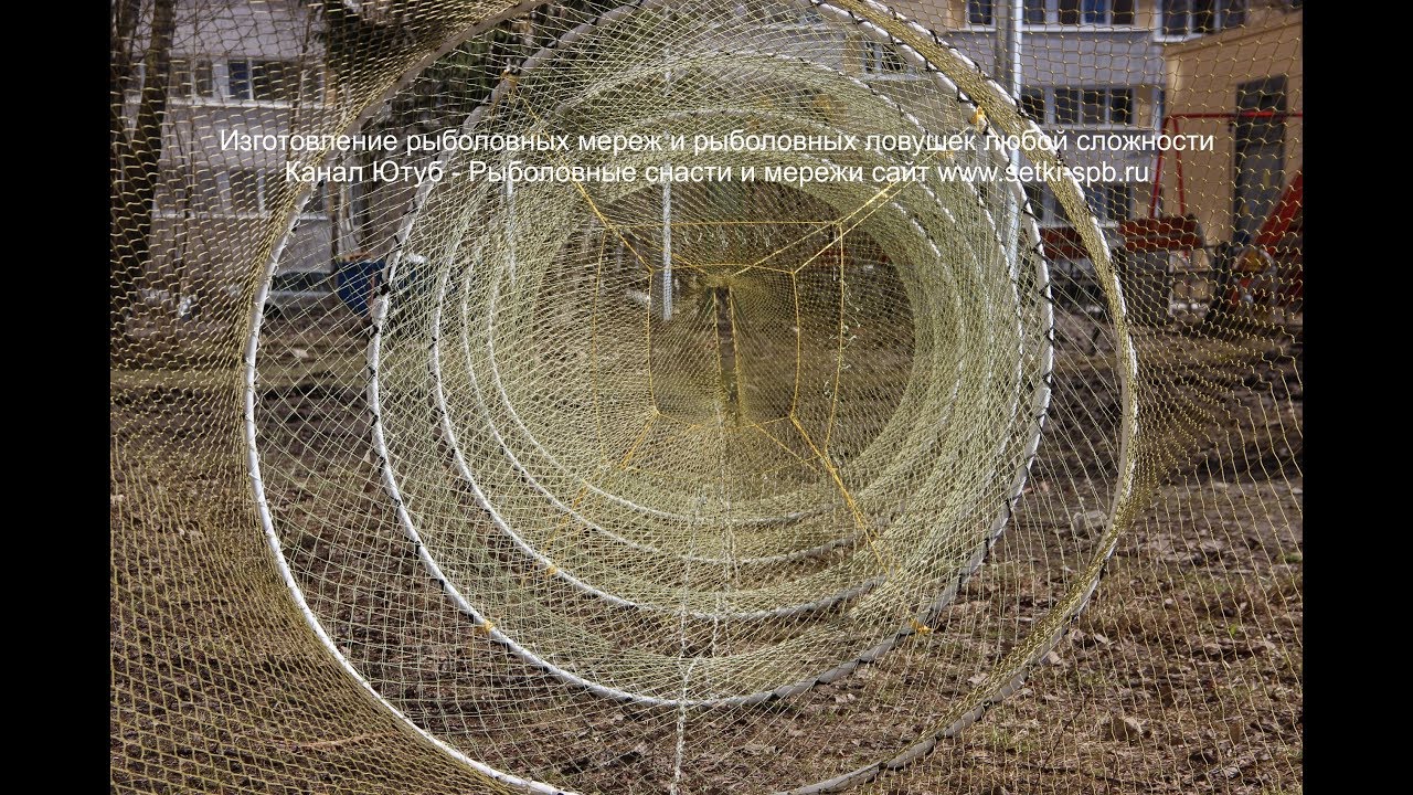 Профессиональная Рыболовная мережа - два крыла и три горловины, как изготовить и сделать мережу.