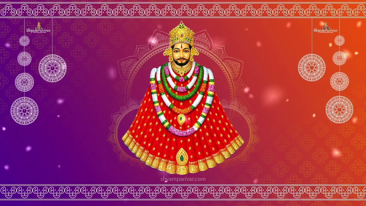 खाटू श्याम  का भजन 