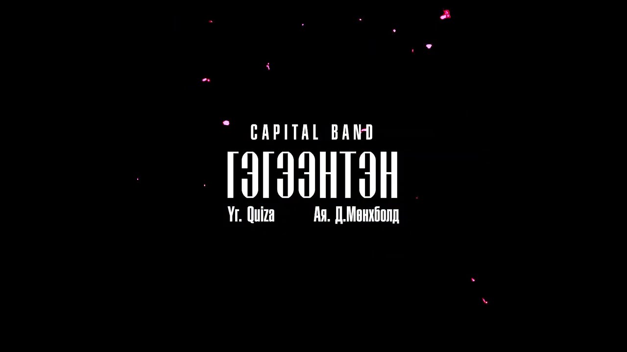 Capital band - Gegeenten