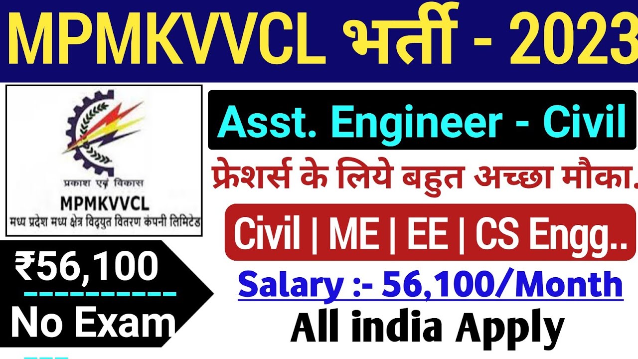 MPMKVVCL Recruitment 2023 | Assistant Engineer | Freshers | Eligibility Criteria @diplomaholders