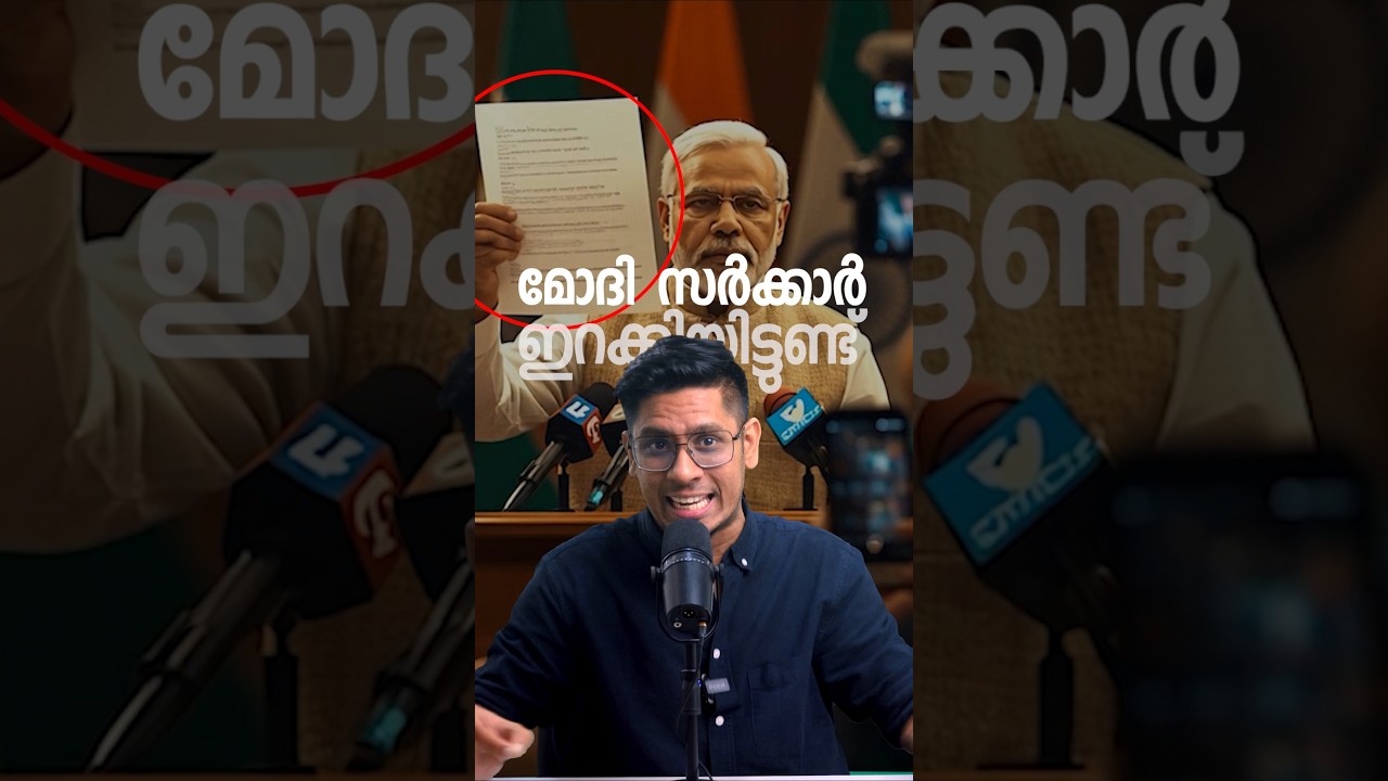 15,000 രൂപ കിട്ടുന്ന ഒരു Government Scheme!🙏Pradhan Mantri Viksit Bharat Rozgar Yojana Explained