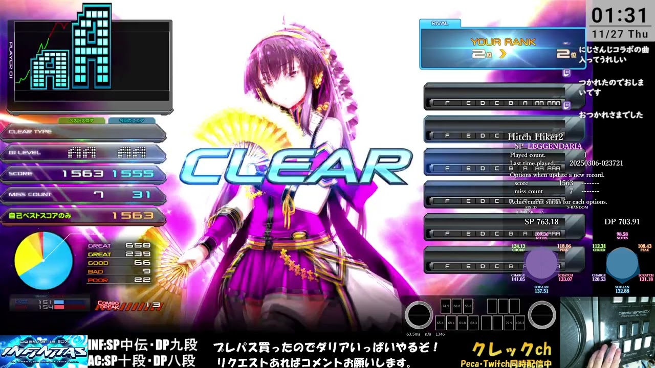 25/11/26【弐寺INF】プレパス買ったのでダリアいっぱいやるぞ！