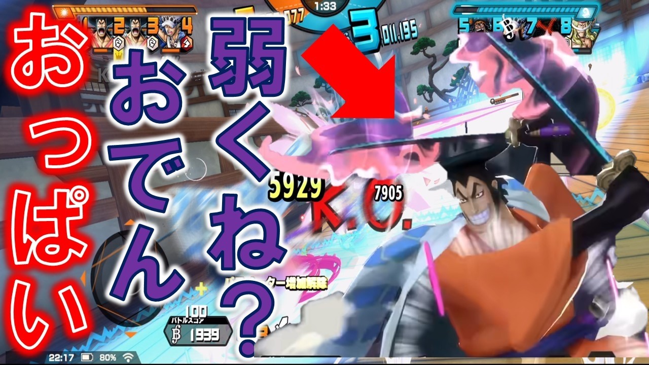 おでん弱くないか？事実だからだ！！！！