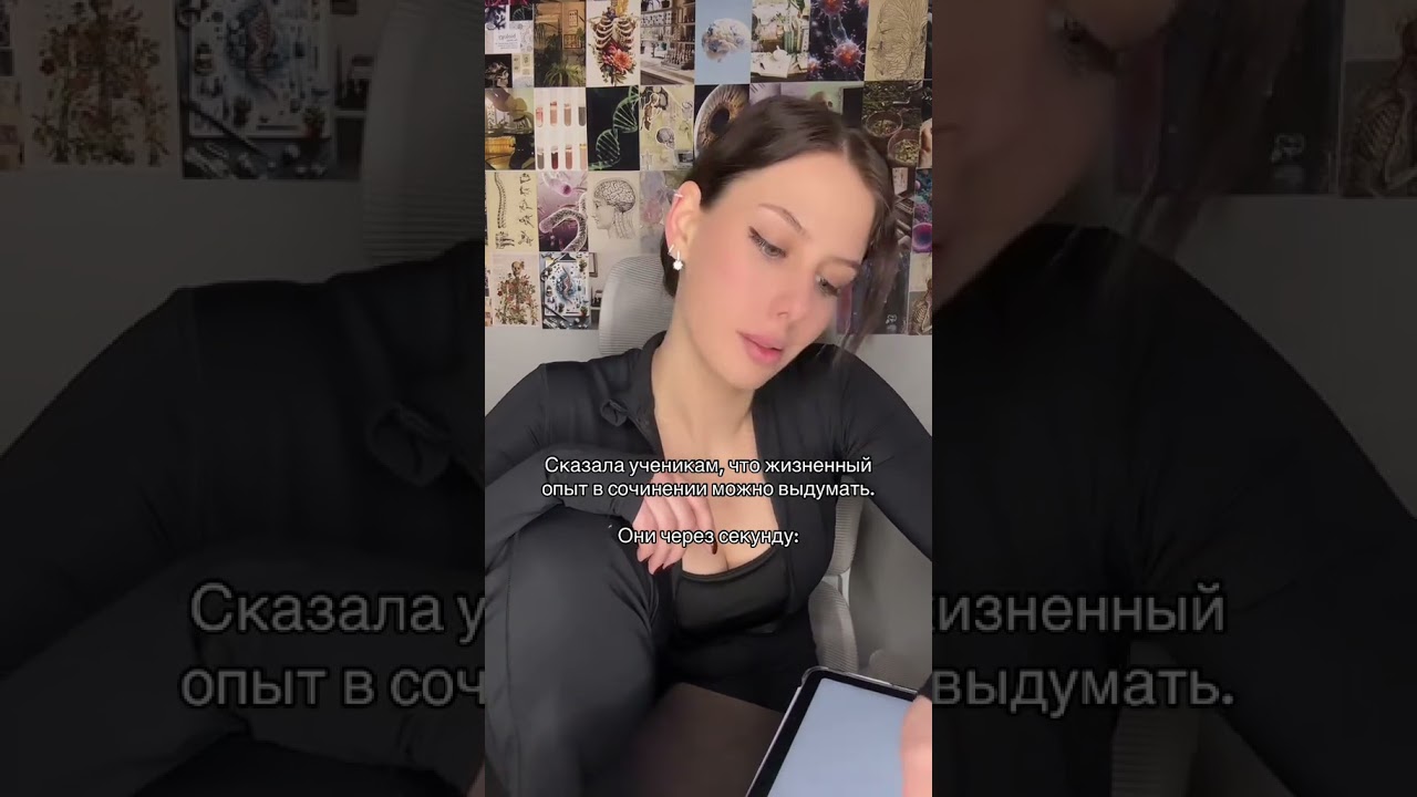 Вы выдумываете жизненный опыт или всё-таки пишете свой? 🤔Поделитесь в коммах! #русскийязык #егэ2026