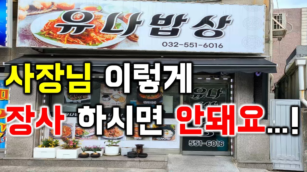 아니 8천원에 아귀찜을 이렇게 퍼주시면 백종원도 와서 말릴겁니다!!! 너무 퍼줘서 걱정되는 식당! /  Steamed monkfish mukbang