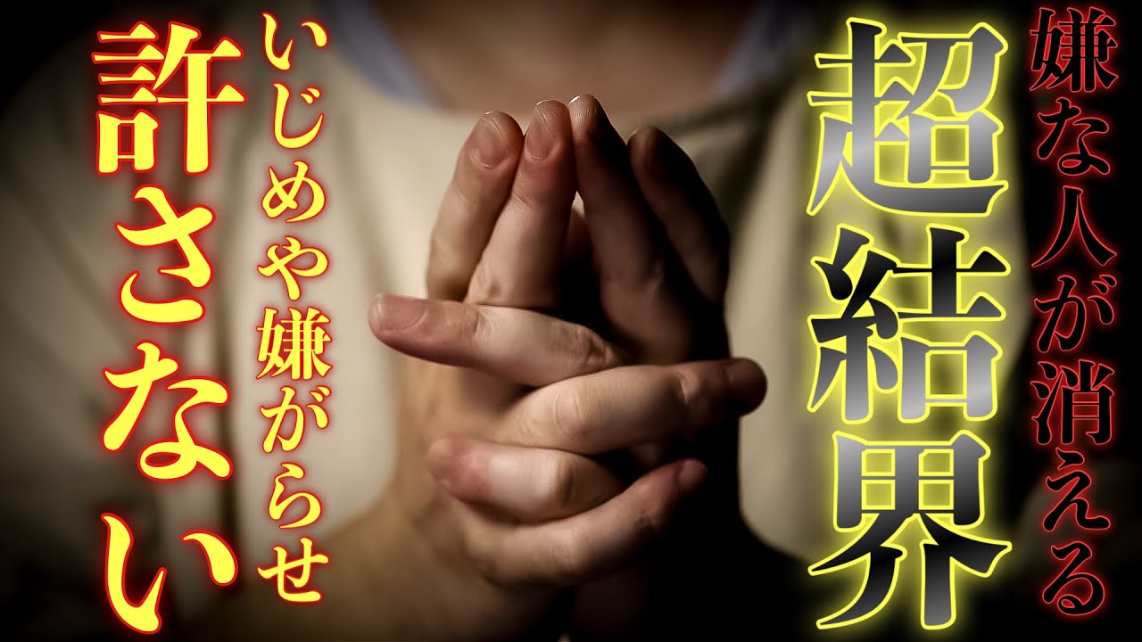 嫌な人がひっくり返って逃げ去ります