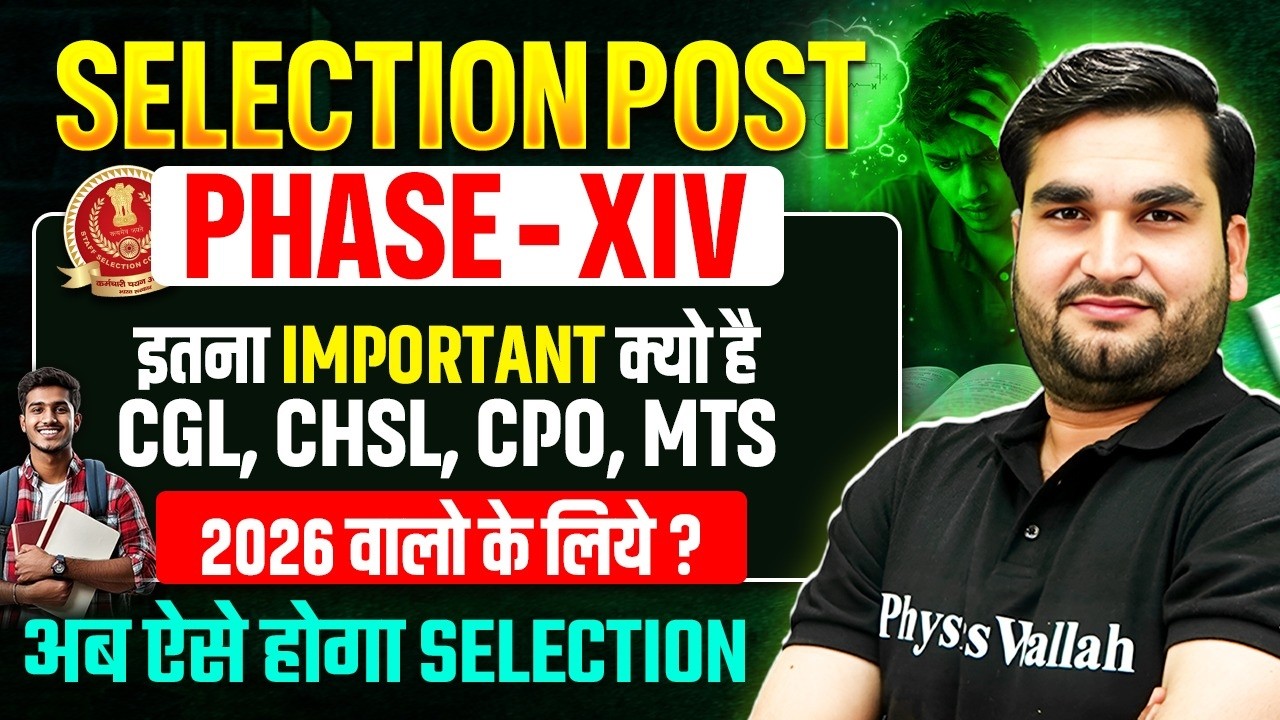 SSC Selection Post 2026 | इतना IMPORTANT क्यो है CGL, CHSL, CPO, MTS | SSC Wallah