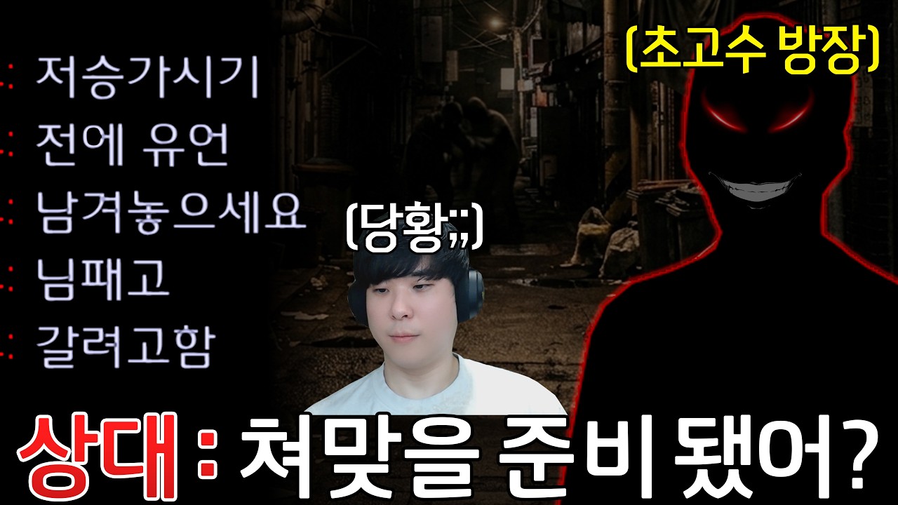 방에 들어가자마자 두들겨 맞고 그대로 나가면 된다고 도발하는 상대.. 알파고의 운명은?