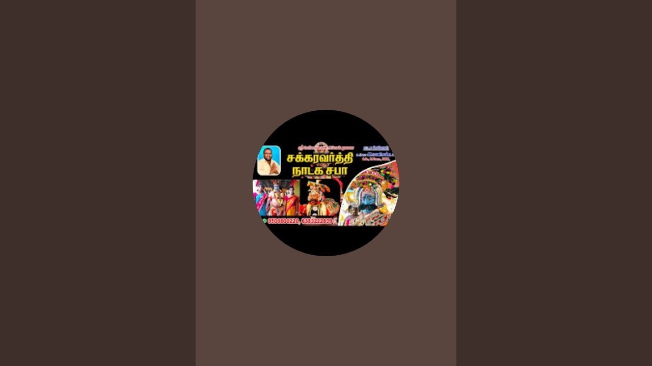 Sri Mani chakkaravarthi Nadaka kalai Kulu PGM is live
