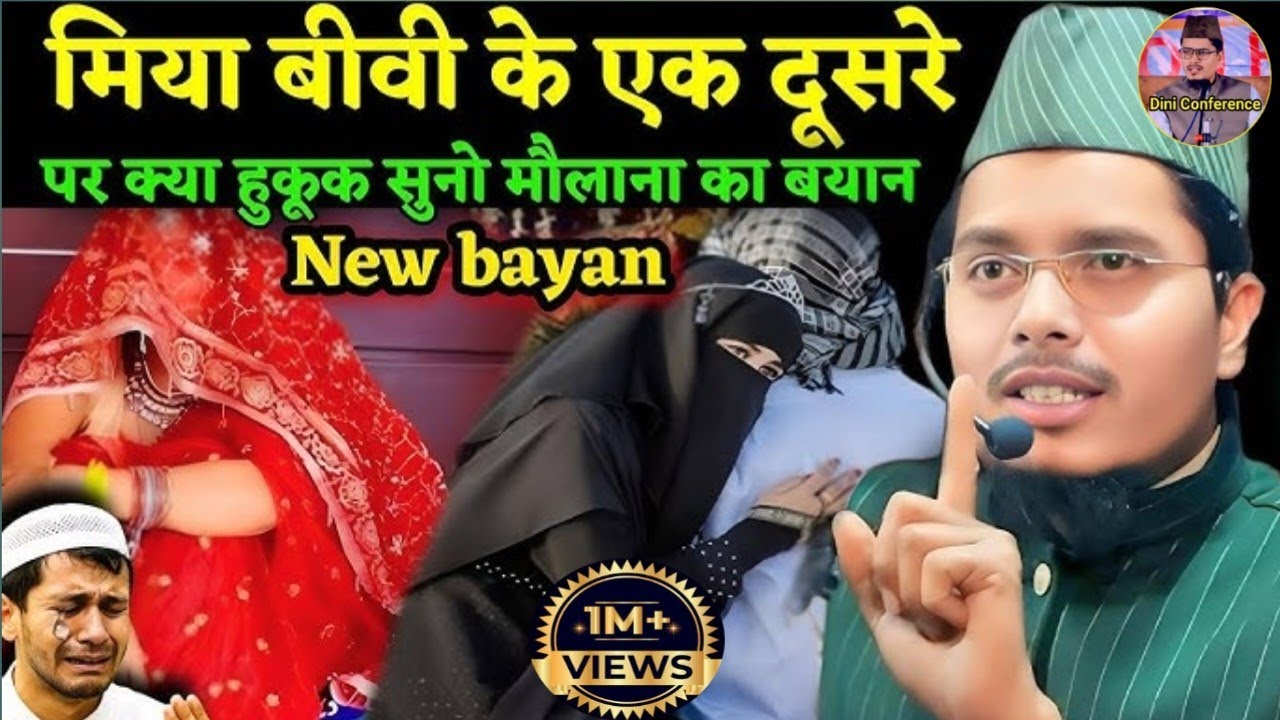 Maulana Abdul Gaffar salfi New Bayan नबी की बीवी कैसे जिंदगी गुजारी थी | Abdul Gaffar ki Takrir