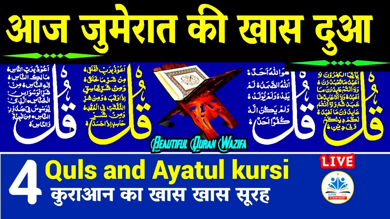 🔴LIVE ; Morning Wazeefa | Surah Yaseen | Manzil dua | 4 qul  Ayatal Kursi | Quran 50M 