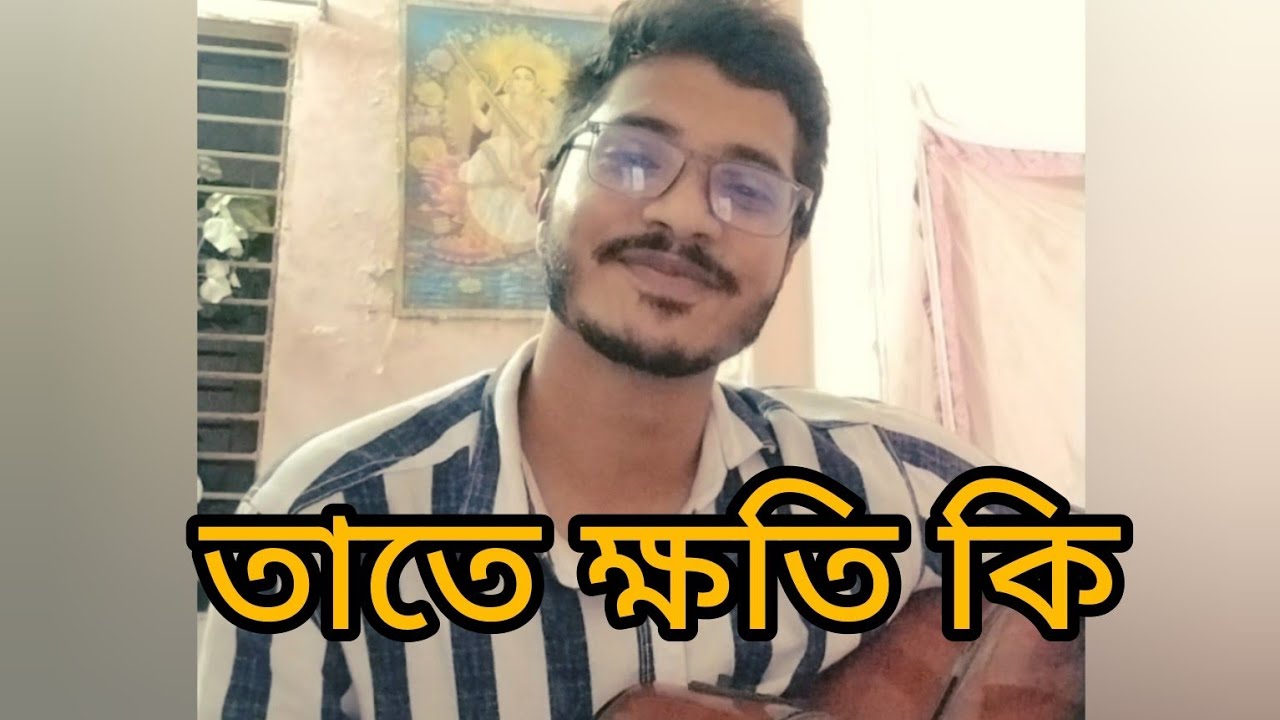Tate khoti ki | তাতে ক্ষতি কি | Arzeen Kamal | Guitar Cover | Shibayan