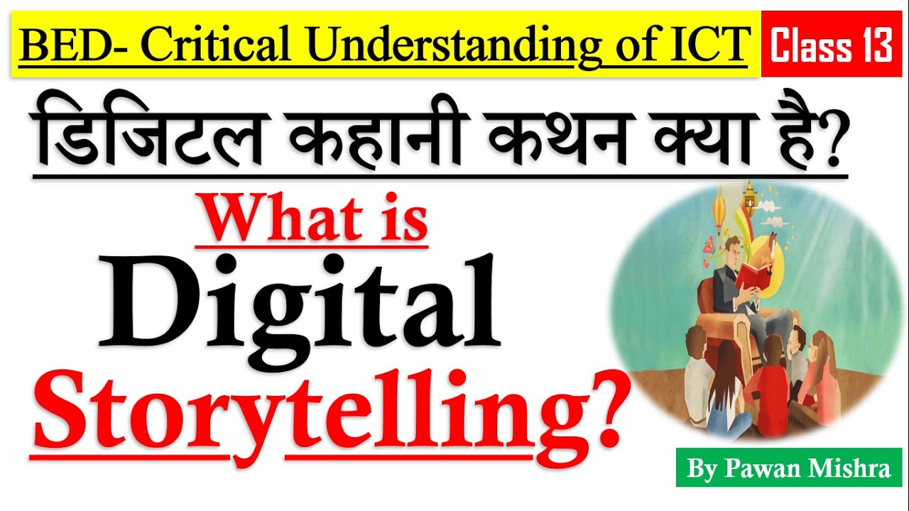 What is Digital Storytelling? Digital storytelling | Critical Understanding of ICT | Pawan Mishra