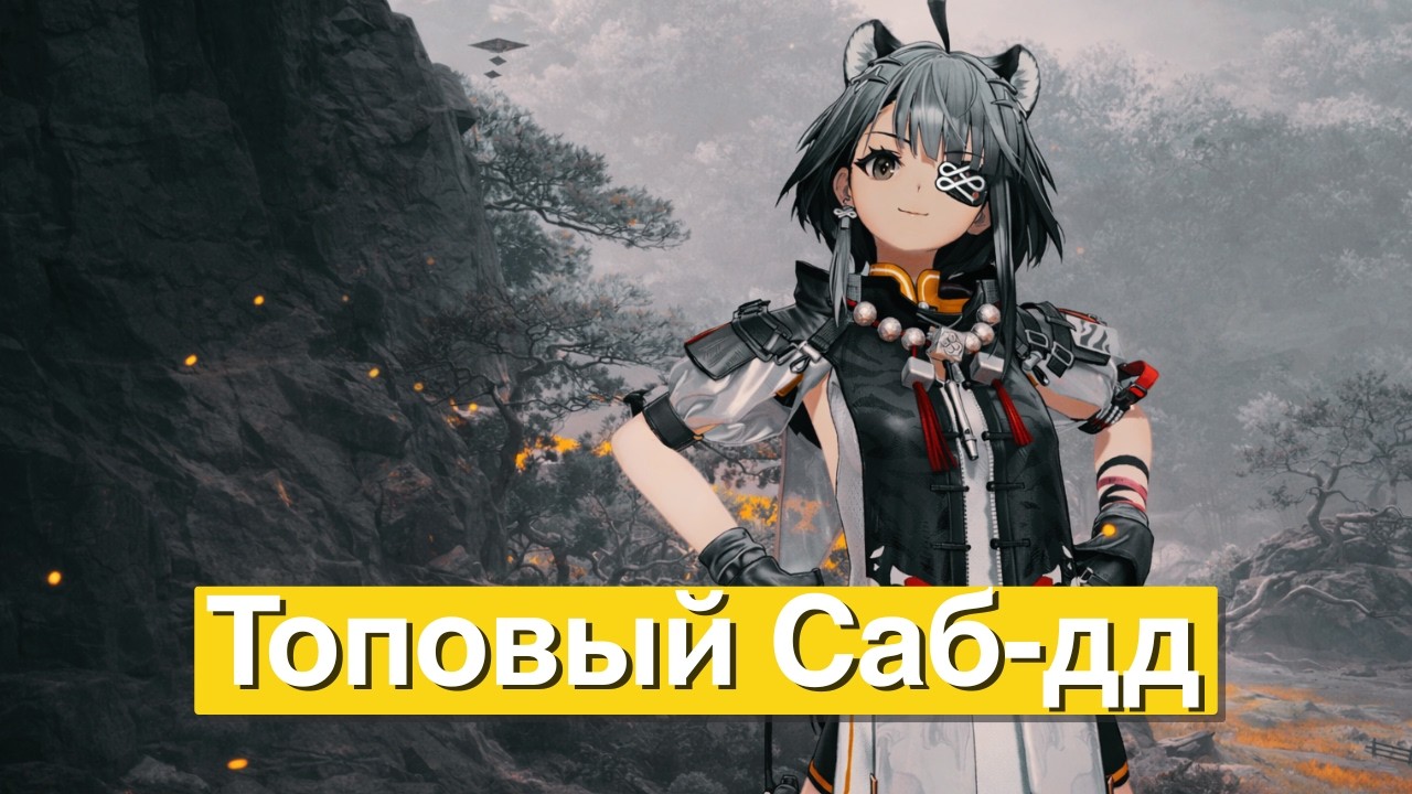 Гайд на ТанТан | Полный Разбор крио сап-дд Тантан в Аркнайтс Эндфилд [Arknights Endfield]