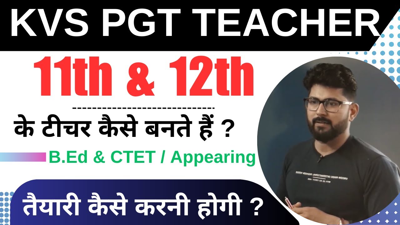 KVS में PGT टीचर कैसे बने ? || What is KVS PGT || How to Become PGT Teacher in KVS || Alak Classes