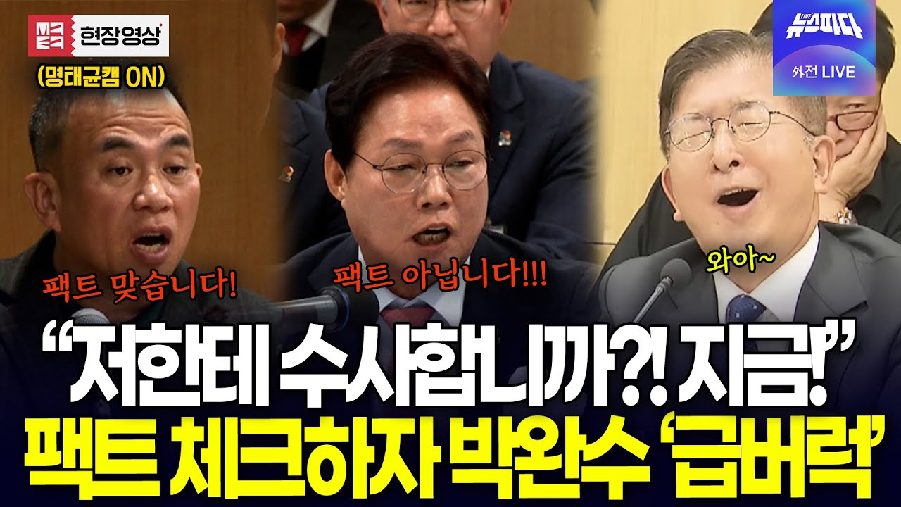 [명태균캠 ON] 