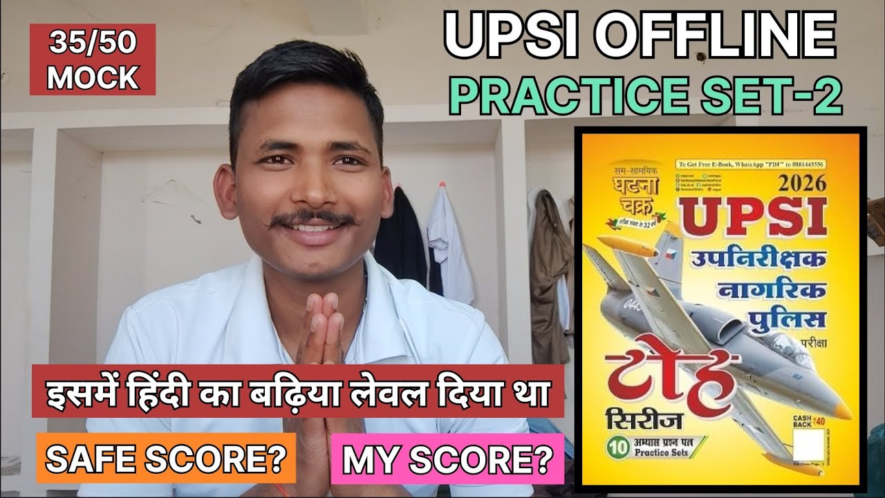UPSI Offline Practice Set-2 Analysis 🔥 | Real Exam Level Ya Sirf Hype? Full Honest Review 2026