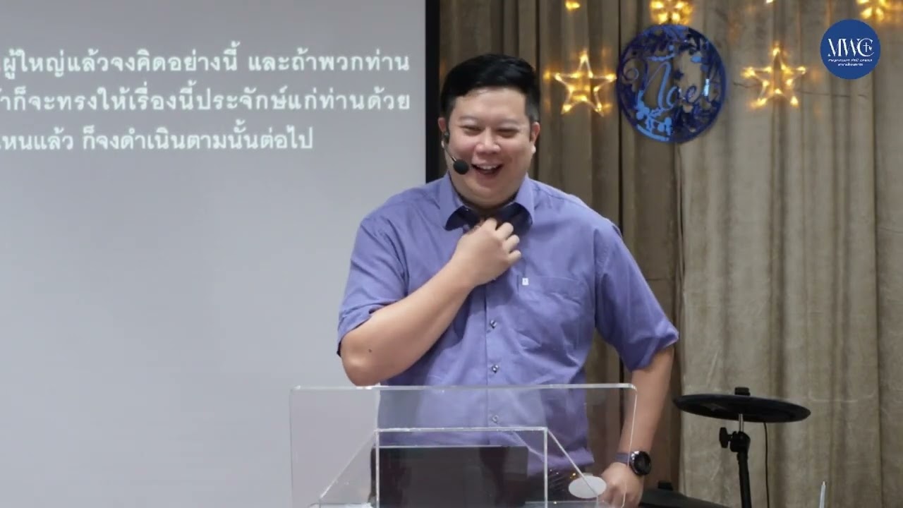 คำเทศนา อย่าหยุดรับโอกาสแห่งพระคุณ