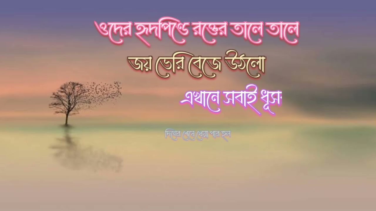 সন্ধ্যা ও প্রভাত | Sondhya o Probhat | Rabindranath Tagore kobita | bangla kobita, মনীষা#নবকথামালা 