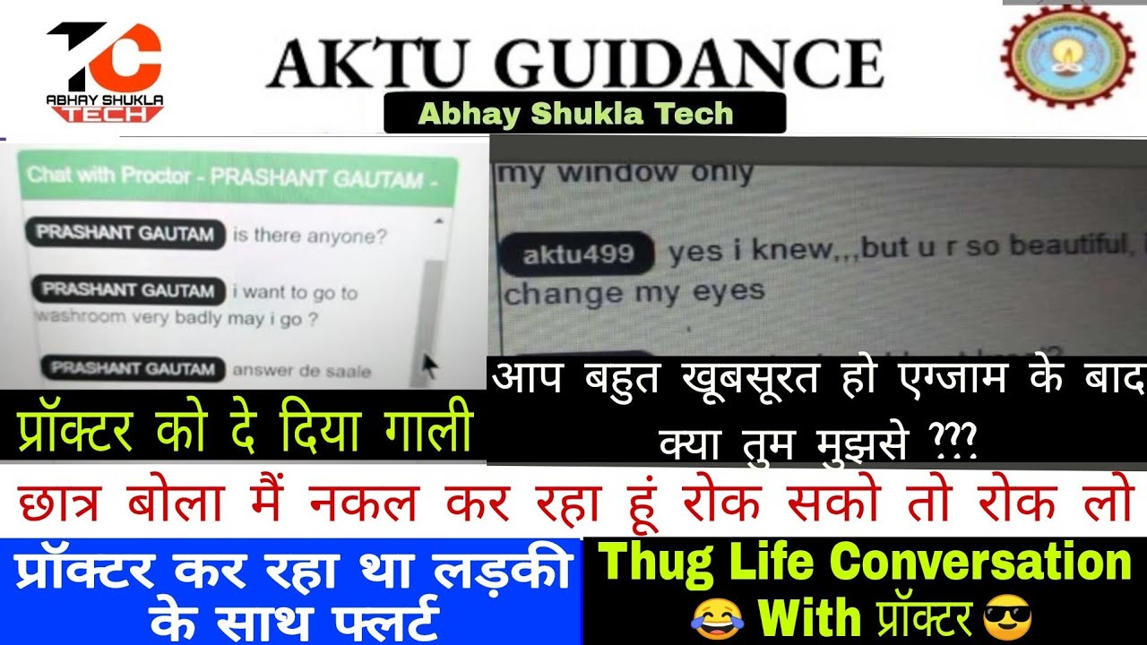 aktu students vs proctor | aktu proctor funny | funny conversation with girl | proctor suspend हुआ