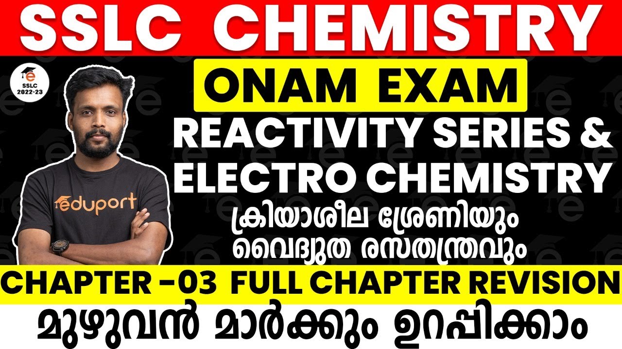 SSLC Chemistry Chapter 3 Reactivity Series & ElectroChemistry |  Full Chapter live By Riju sir
