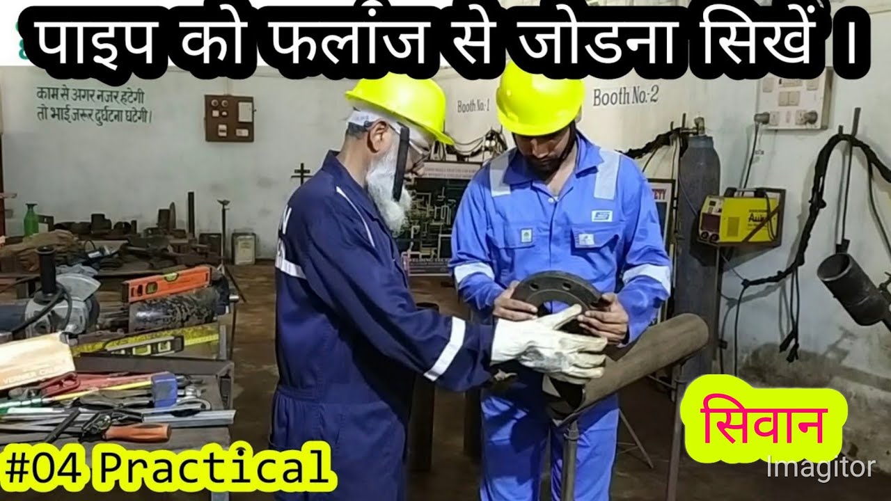 पाइप को फलांज से कैसे जोडे ?  Pipe and Flange joint , #pipe_Fitter_training_in_hindi # Siwan #pmkvy