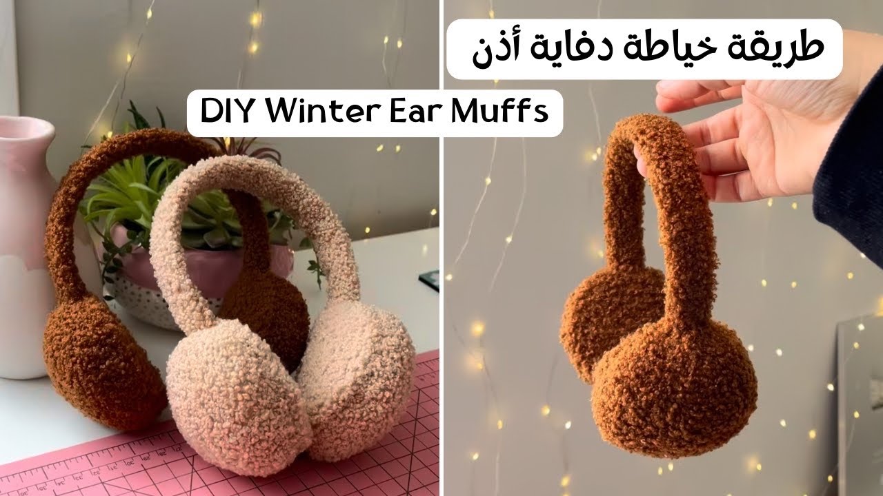 طريقة خياطة دفاية أذن سهلة وأنيقة بخطوات بسيطةHow to Sew a Cozy Ear Warmer | Winter Sewing Project
