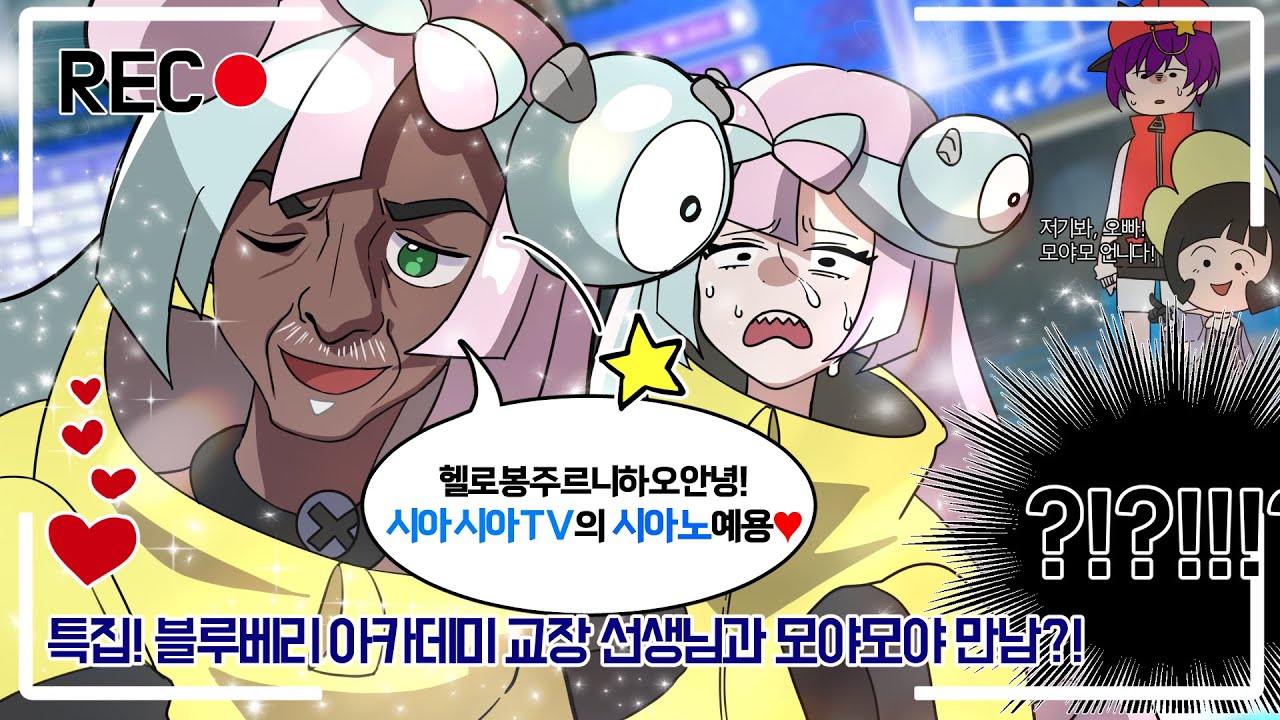캐릭터들의 이야기를 좋아한다면 놓칠 수 없는 컨텐츠 :: [포켓몬스터 바이올렛]