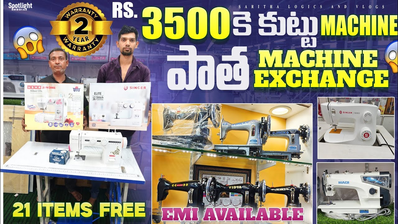 కుట్టు మిషిన్ -3500 Only  / 2 Years Warranty / exchange available