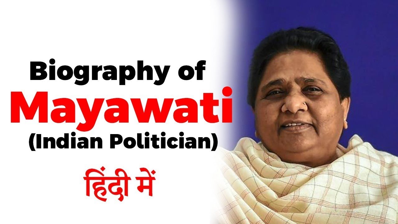 Biography of Mayawati, Former Chief Minister of Uttar Pradesh & National president of BSP