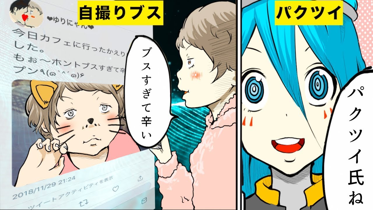 【漫画】Twitterで時々見かける光景５選【マンガ動画】