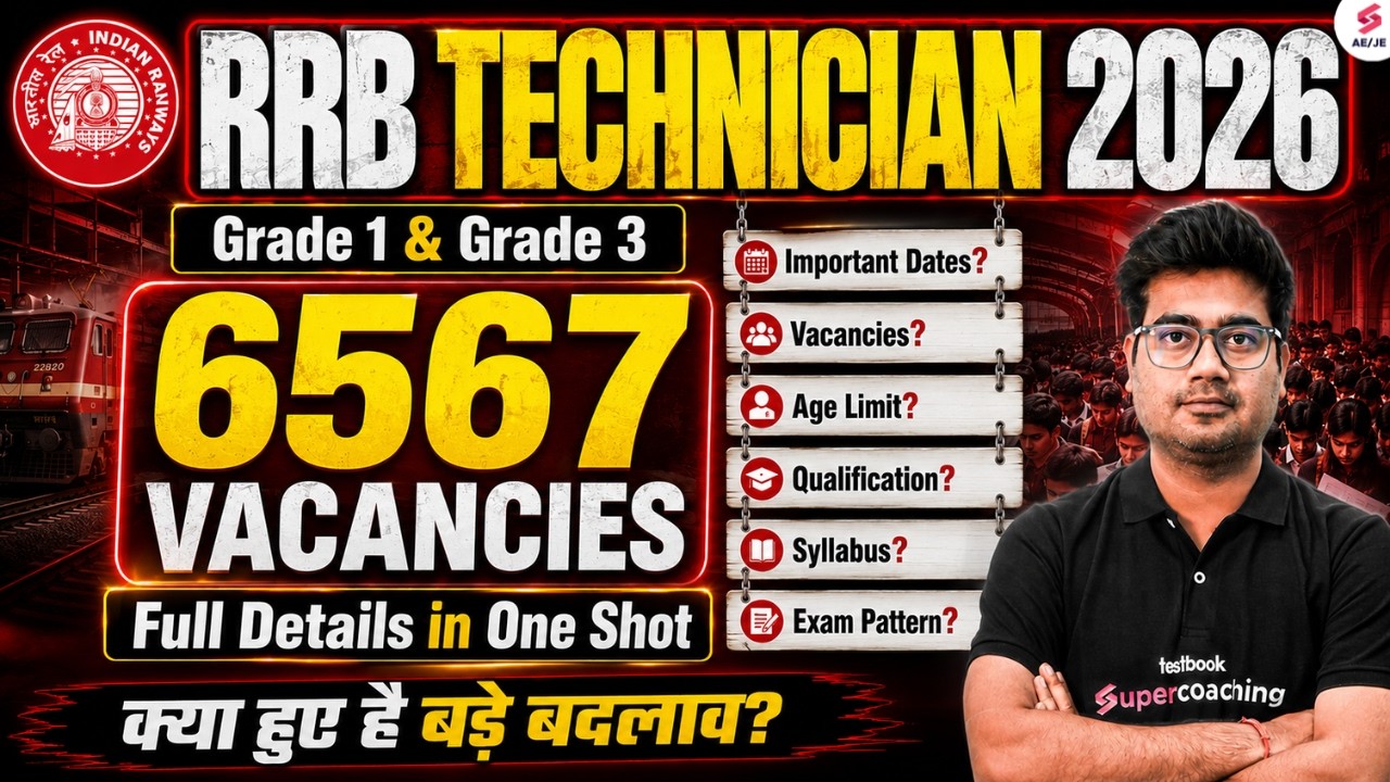 RRB Technician New Vacancy 2026 | RRB Technician Grade 1 & Grade 3 Vacancy | Details by Mohit Sir