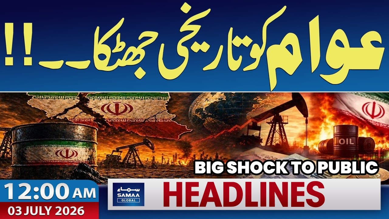 Iran-US War, Talks | Major Decisions | New Petrol Price | 12 AM News Headlines | Samaa Global