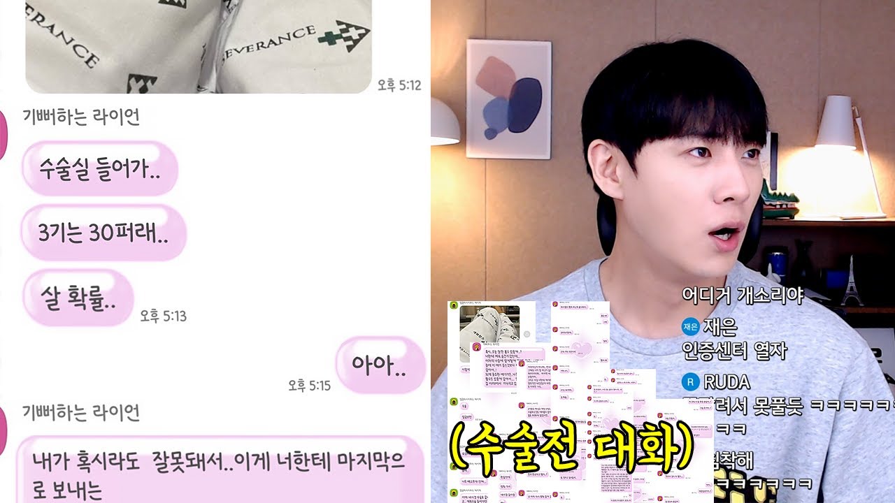 암 걸려서 수술한다는 남친 뭔가 이상한데..?