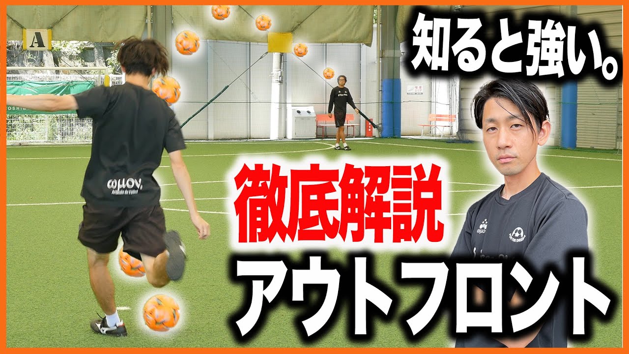 【必須スキル】必ず覚えておきたいアウトフロントキックの蹴り方を徹底解説