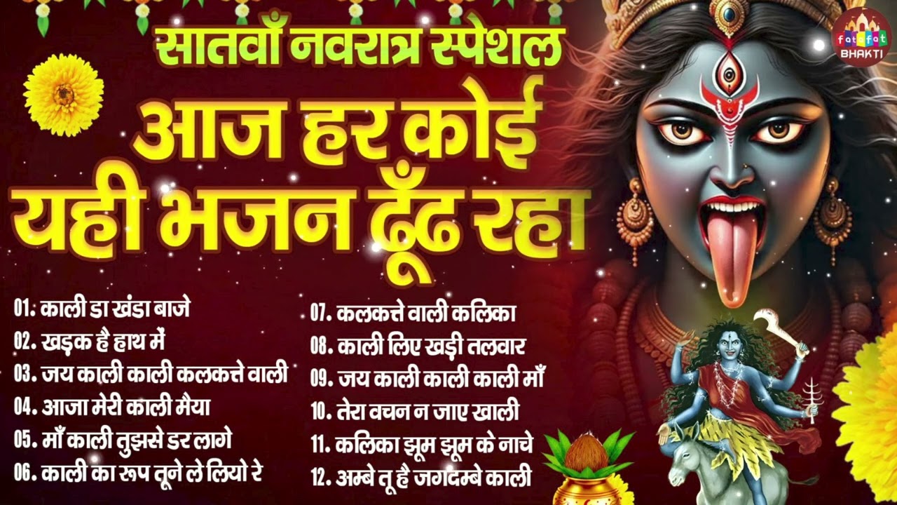 Kali Puja - काली पूजा | Top 10 - Audio Jukebox | Kali Puja Special Kali Mata Song