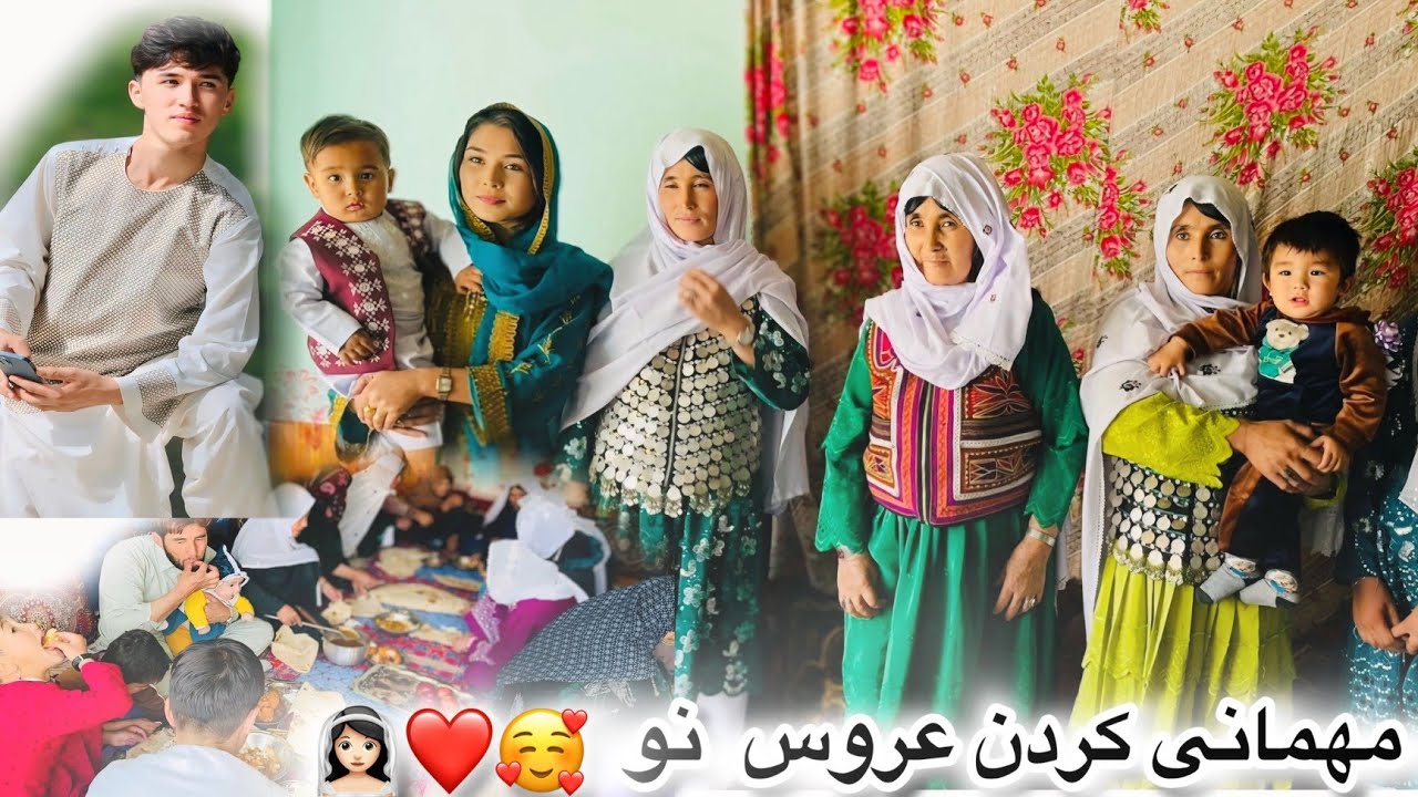 مهمانی لطیفه عروس نو 🥰💞👰‍♀️ هفته آینده عروسی اس بحیر  همه تان دعوت استین😍