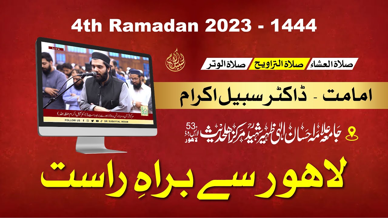🔴 Live Taraweeh from Markaz Lawrence road Lahore | 4th Ramadan 2023 | Dr Subayyal Ikram