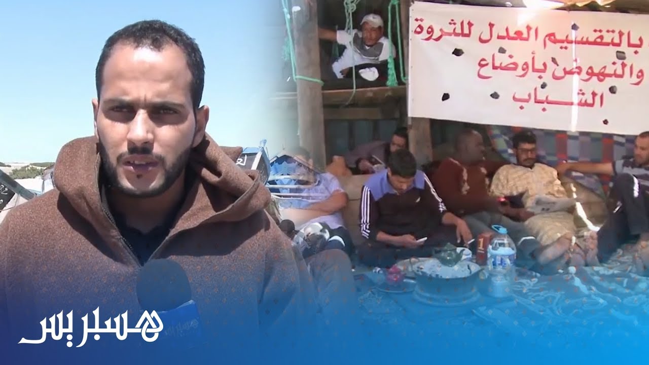 اعتصام ملاك قوارب الصيد المعيشية في قرية الصيد لاساركا بالداخلة