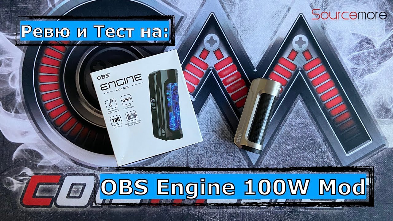 OBS Engine 100W Mod - Ревю и Тест на Вейп Мод
